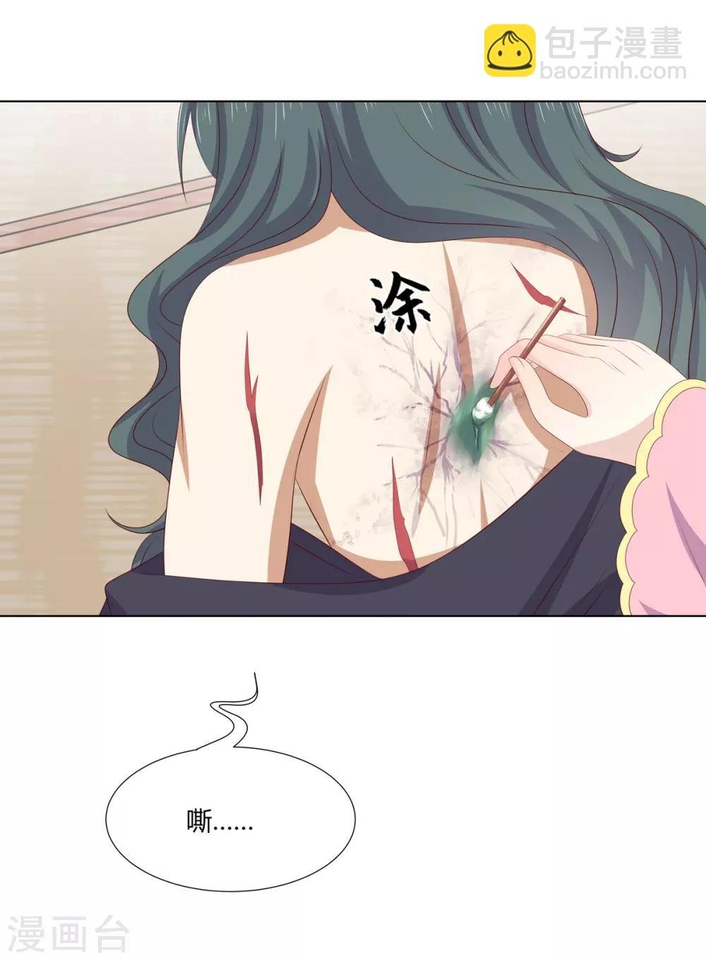 第2季76话 解毒疗伤