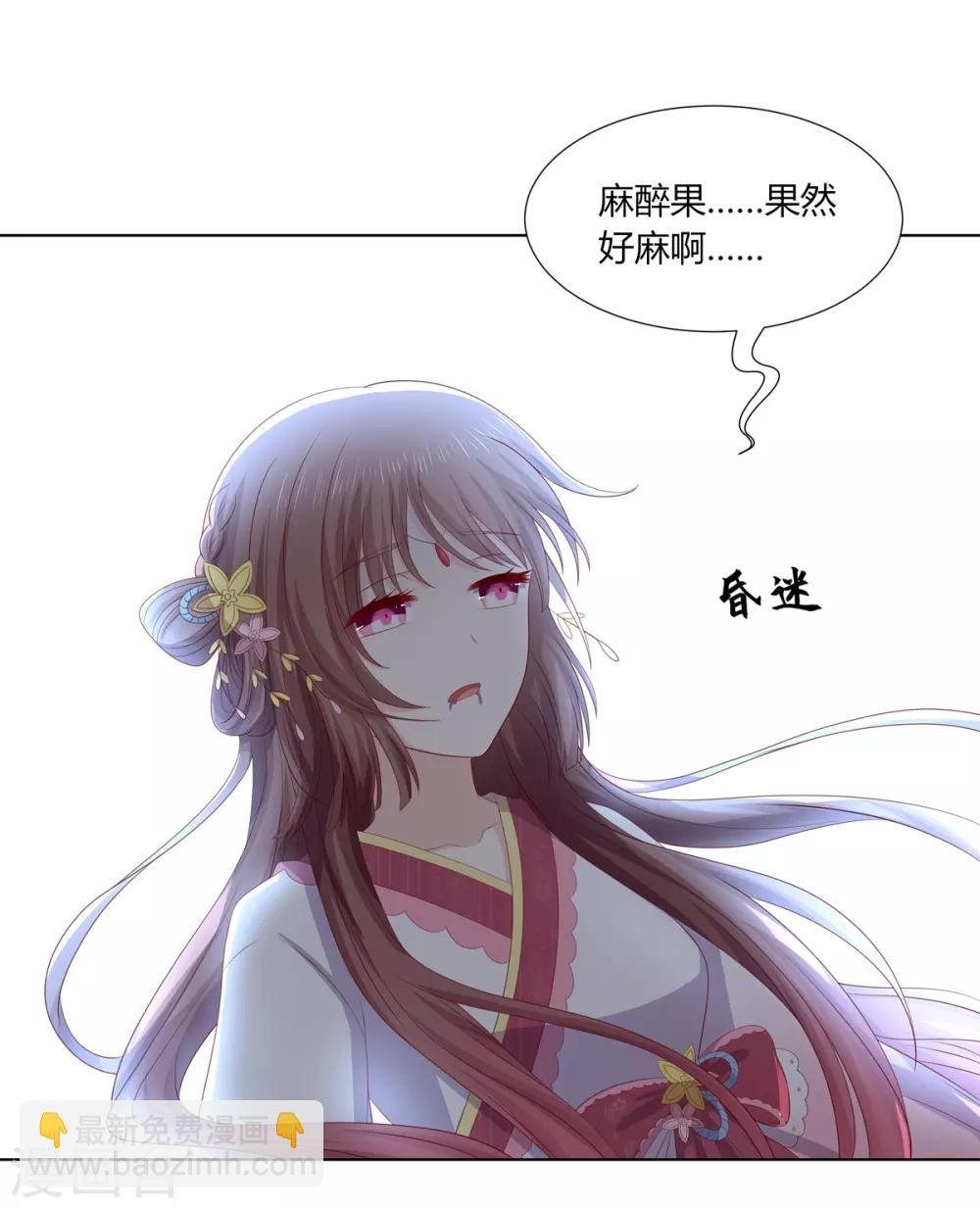 第2季76话 解毒疗伤