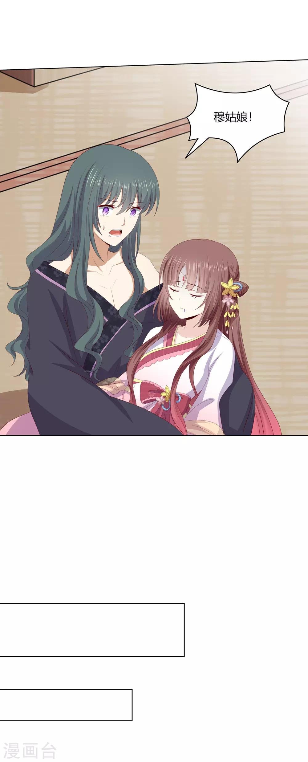 第2季76话 解毒疗伤
