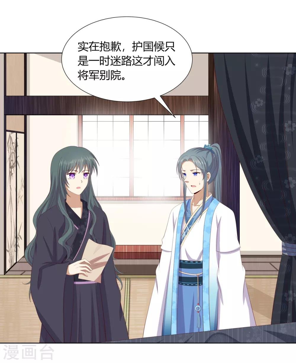 第2季76话 解毒疗伤