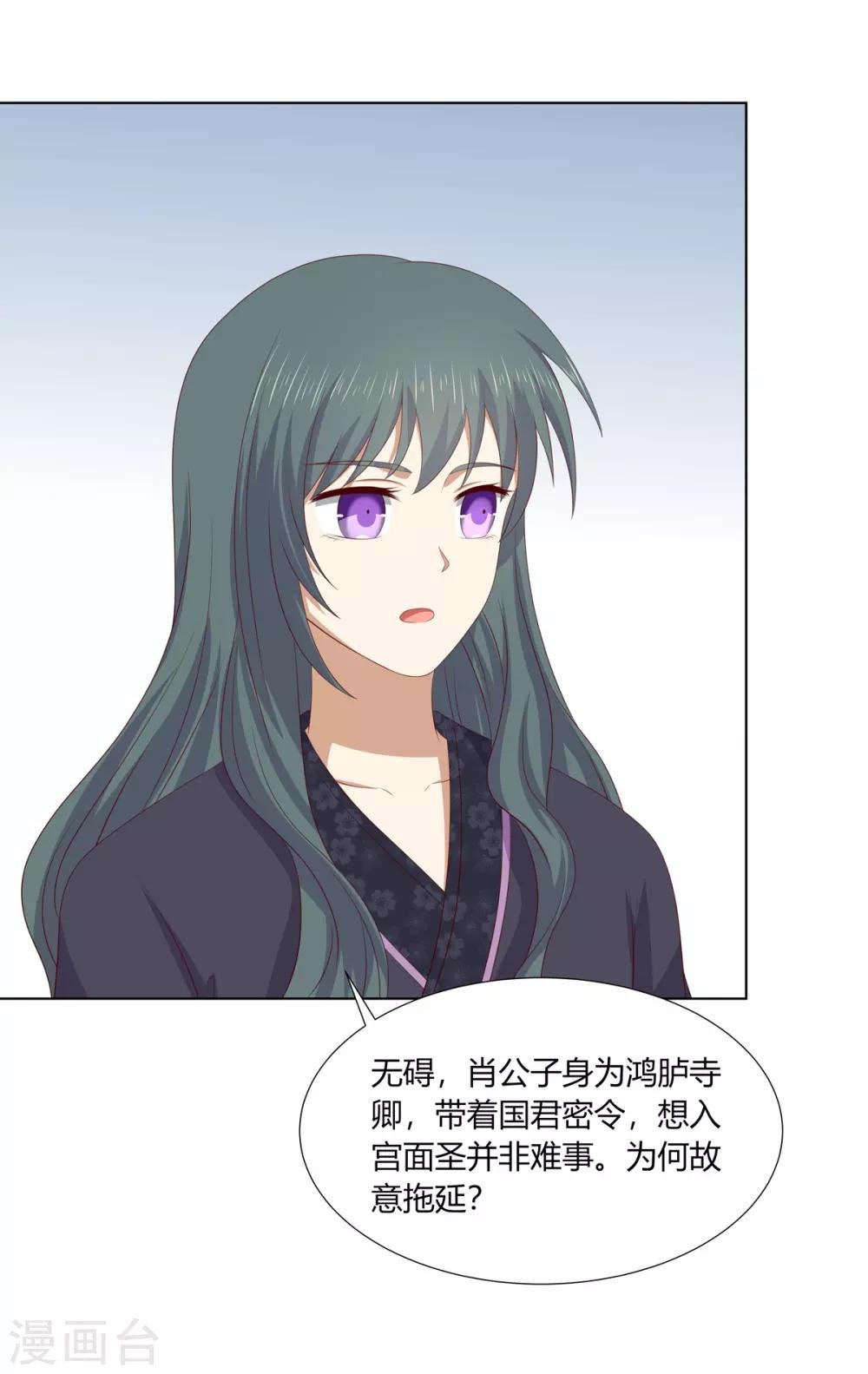 第2季76话 解毒疗伤
