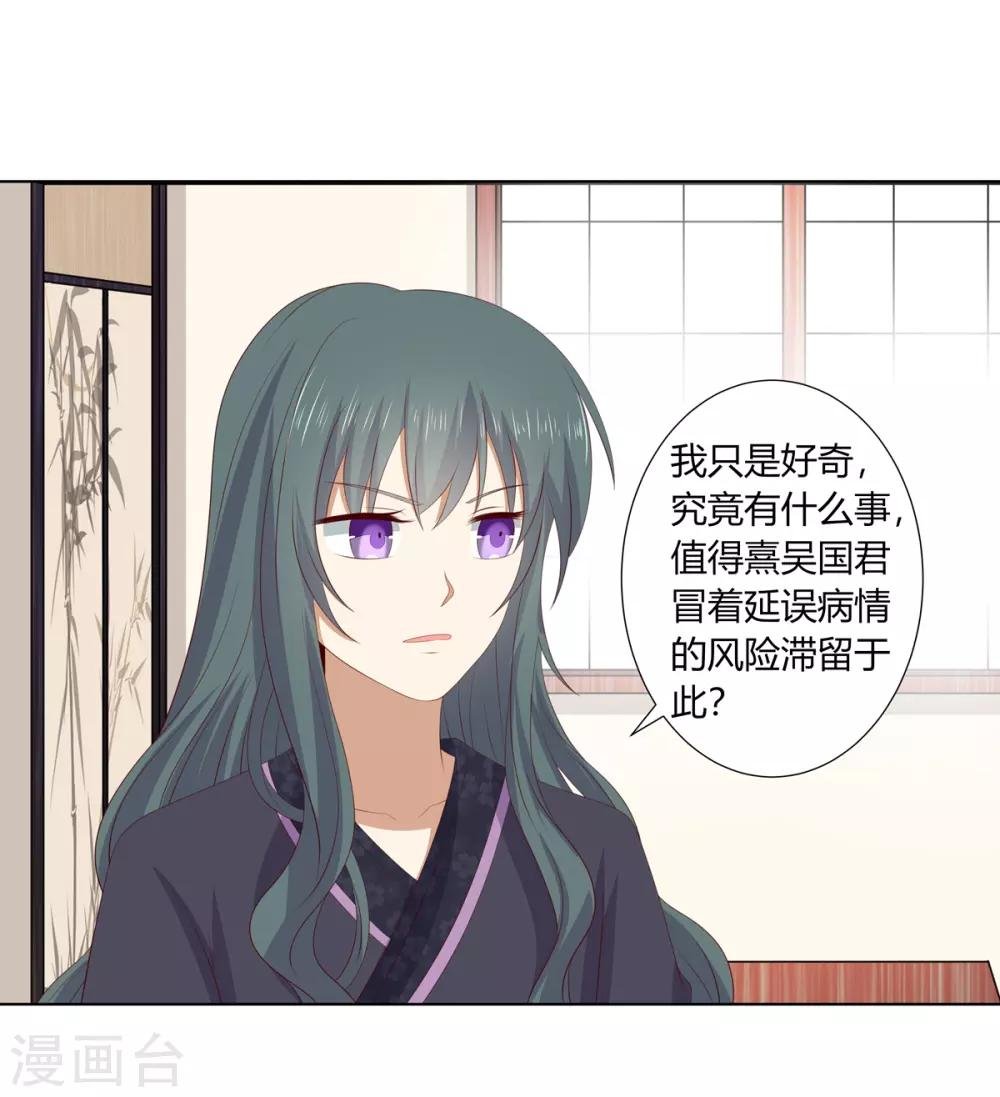 第2季76话 解毒疗伤