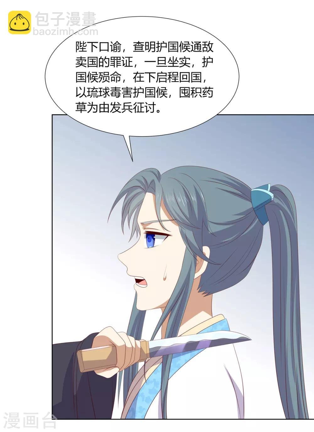 第2季76话 解毒疗伤
