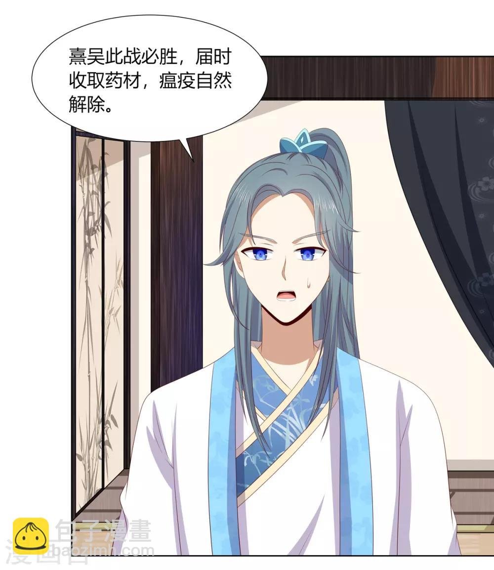 第2季76话 解毒疗伤