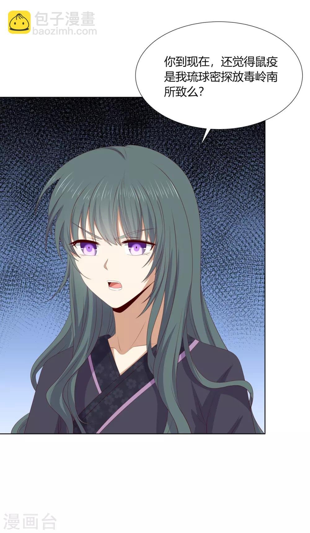 第2季76话 解毒疗伤