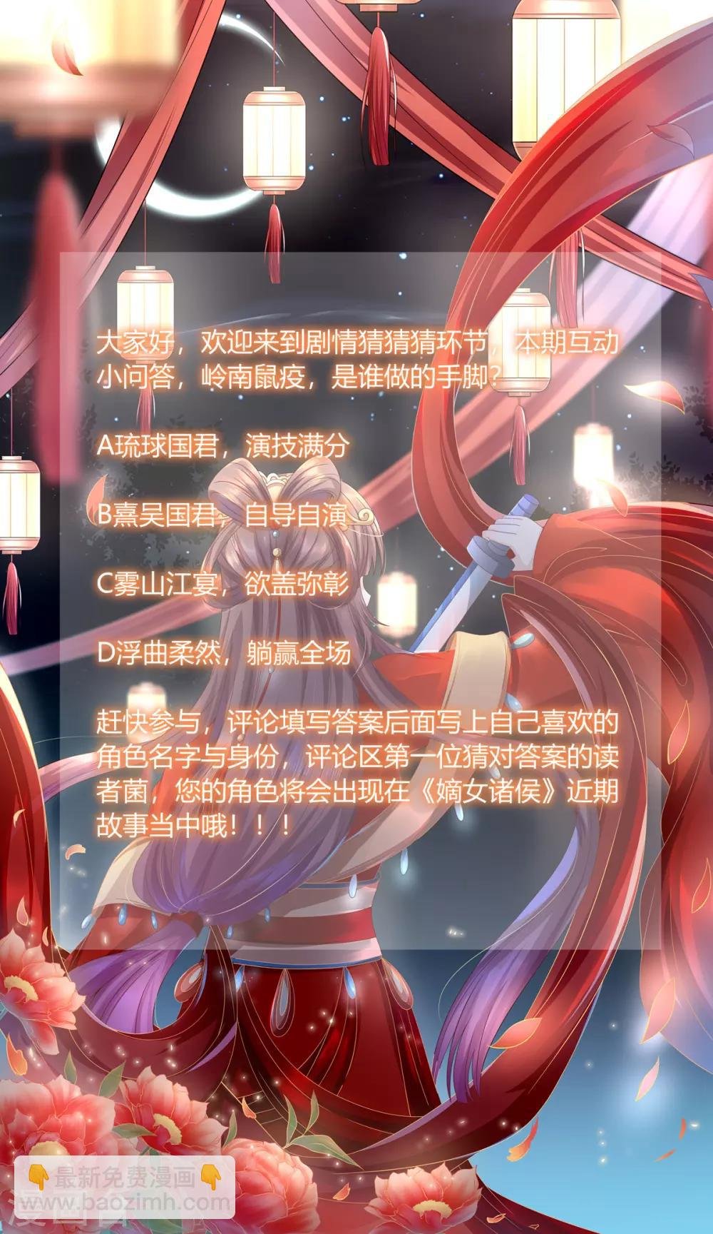 第2季76话 解毒疗伤