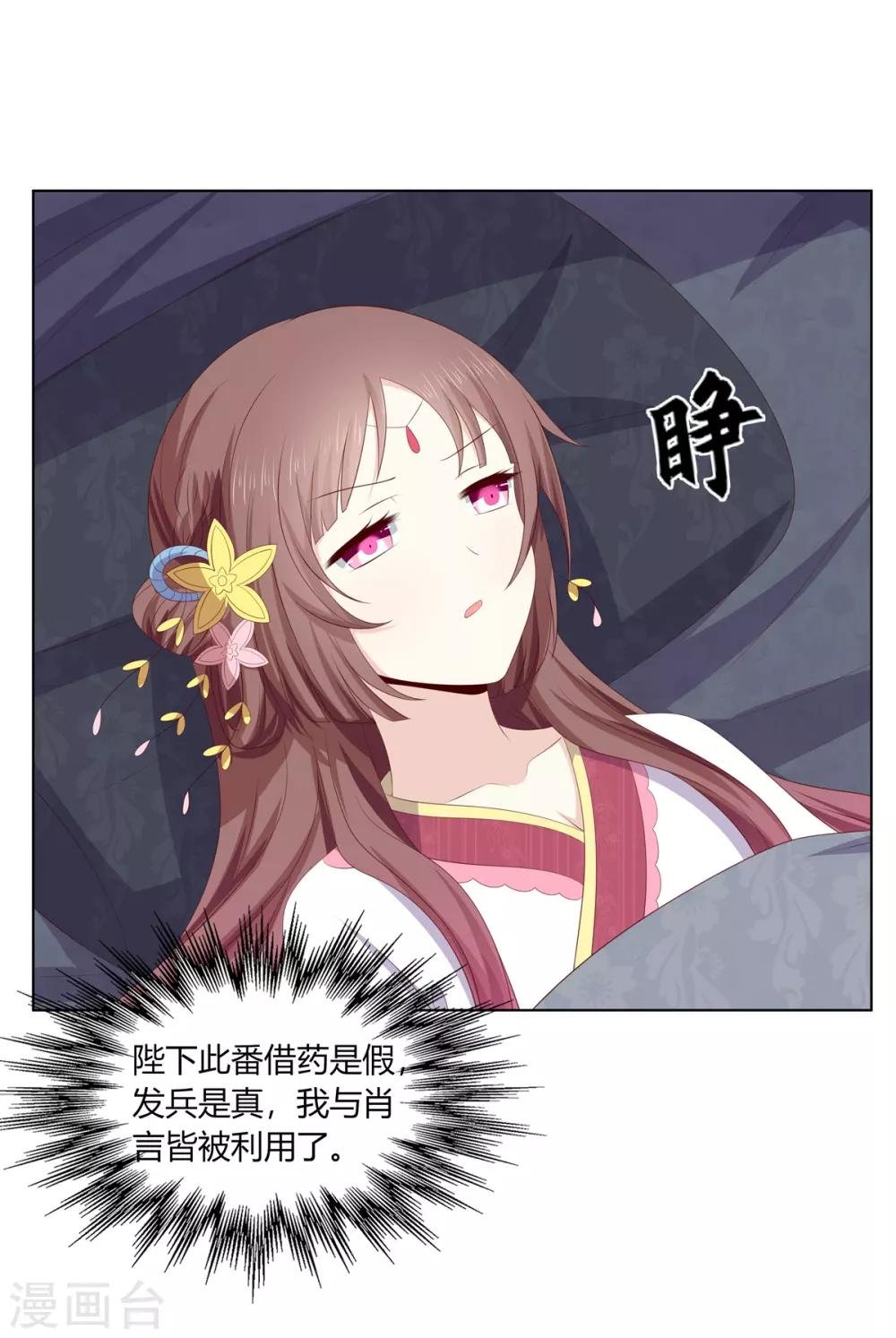 第2季77话 孤注一掷