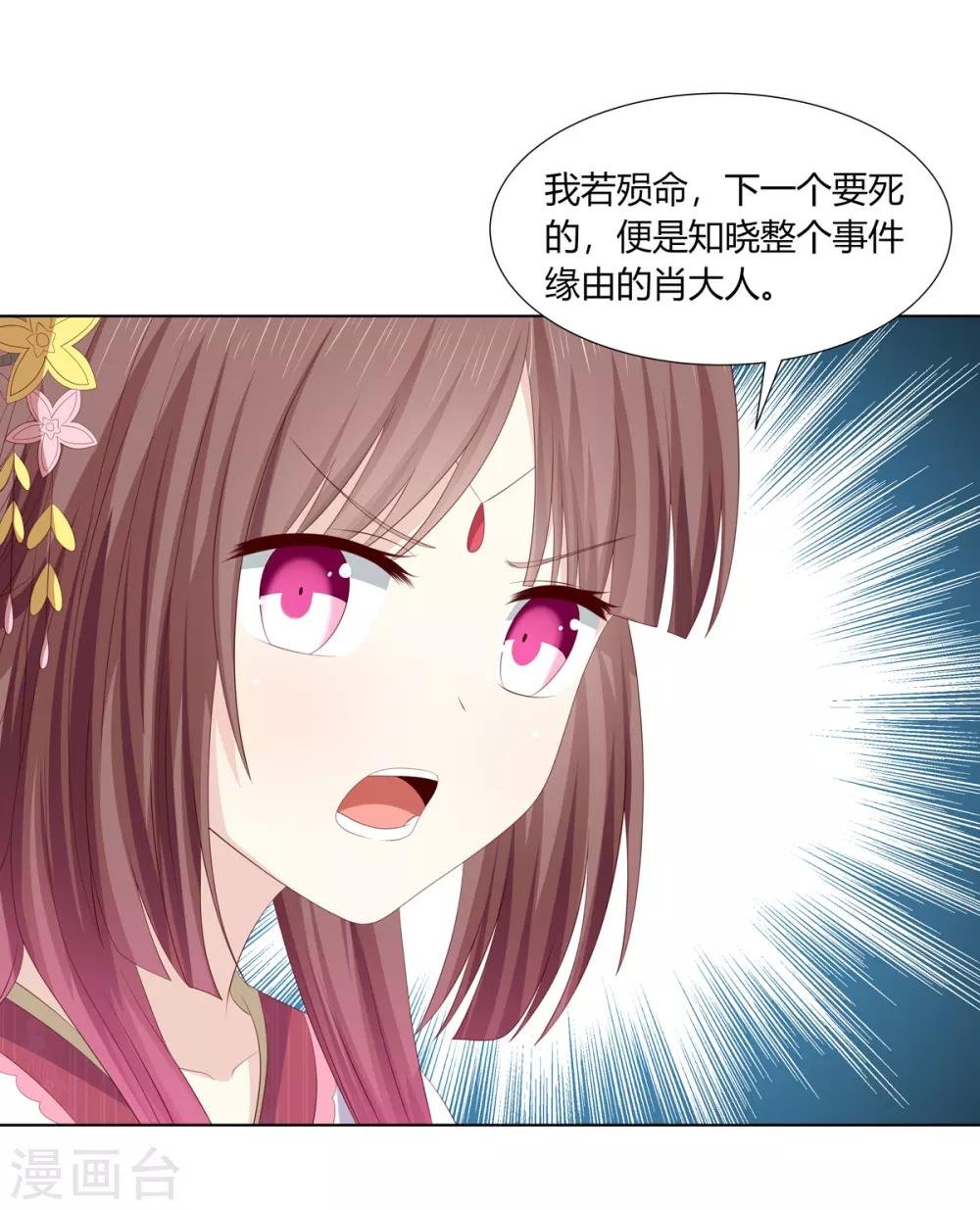 第2季77话 孤注一掷