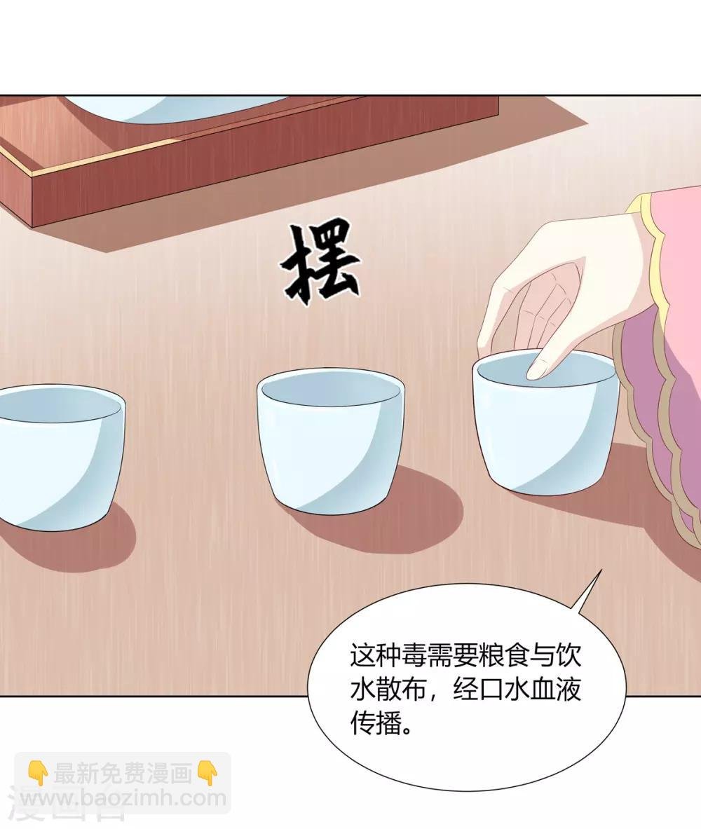 第2季77话 孤注一掷