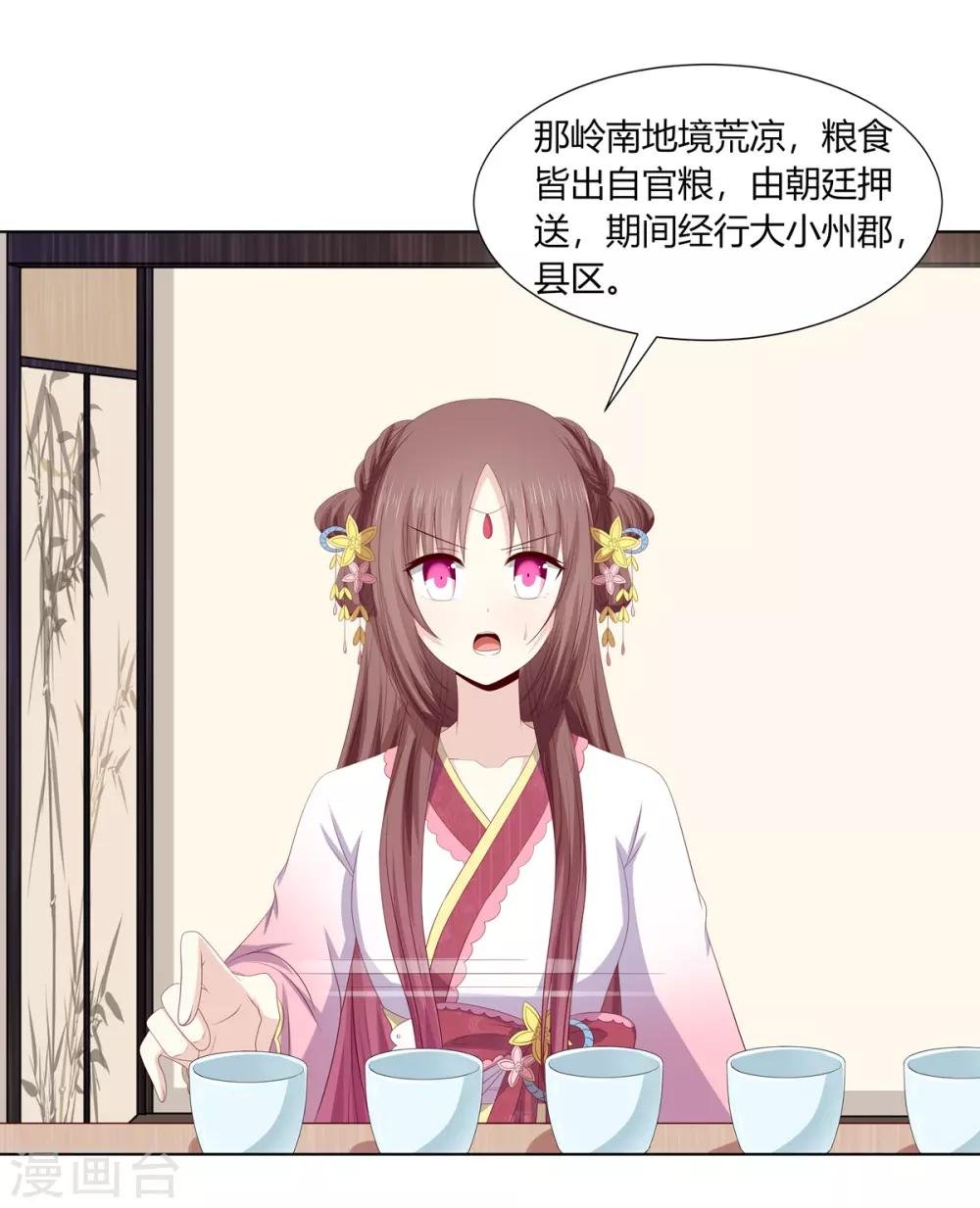 第2季77话 孤注一掷