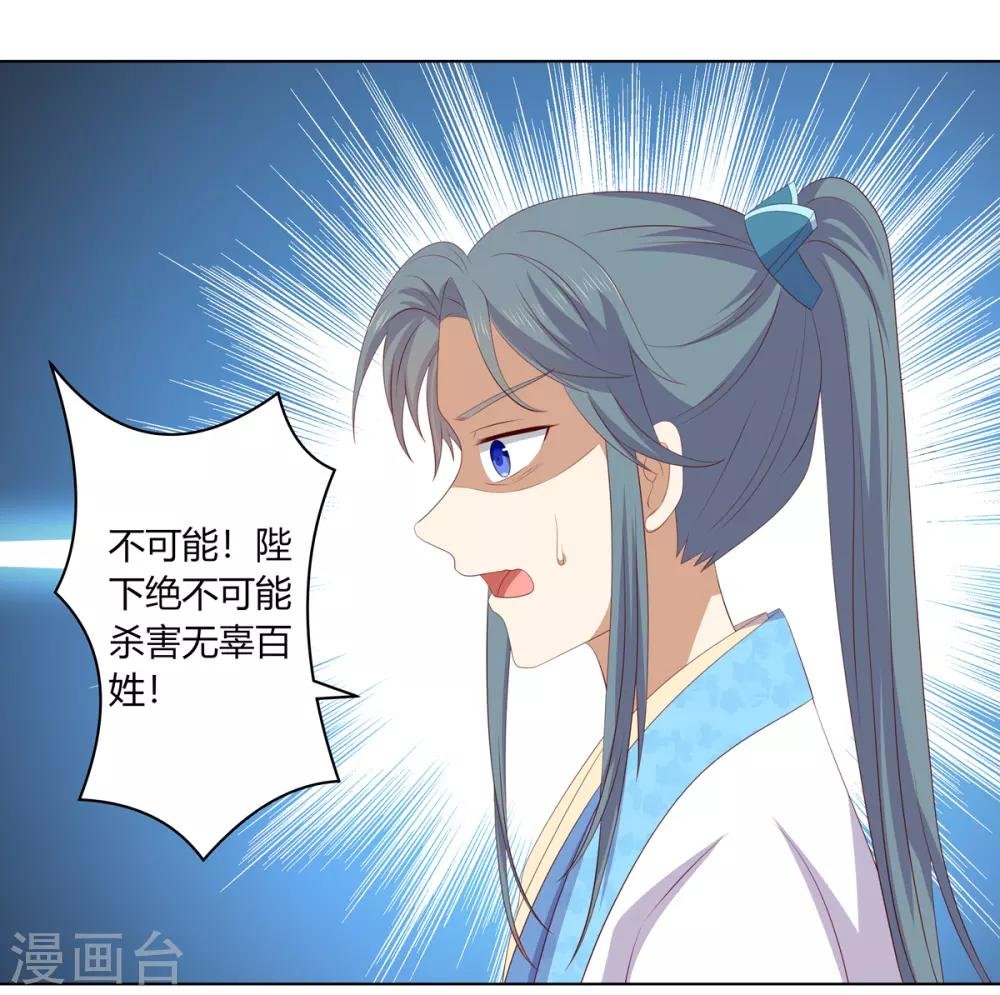 第2季77话 孤注一掷