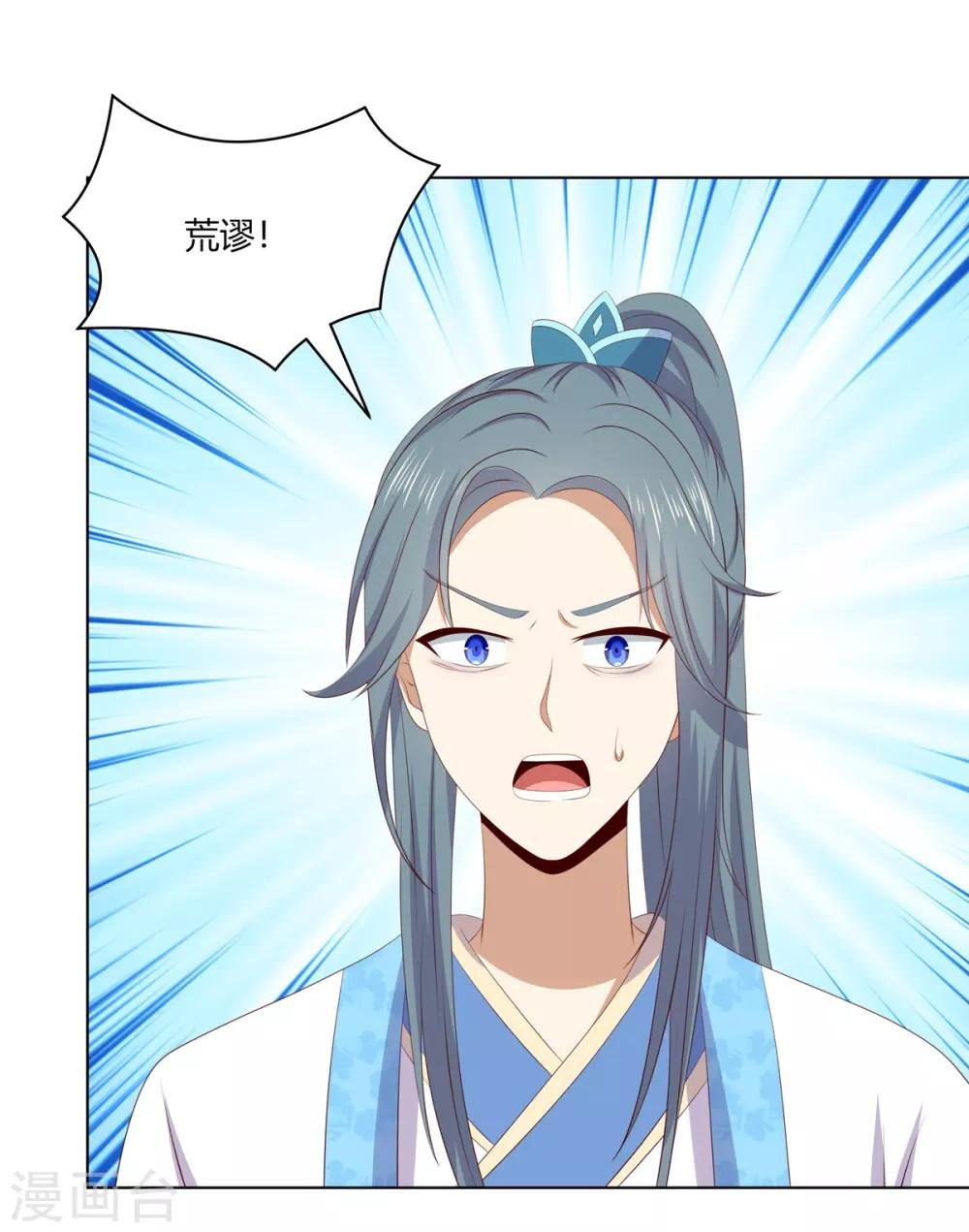 第2季77话 孤注一掷