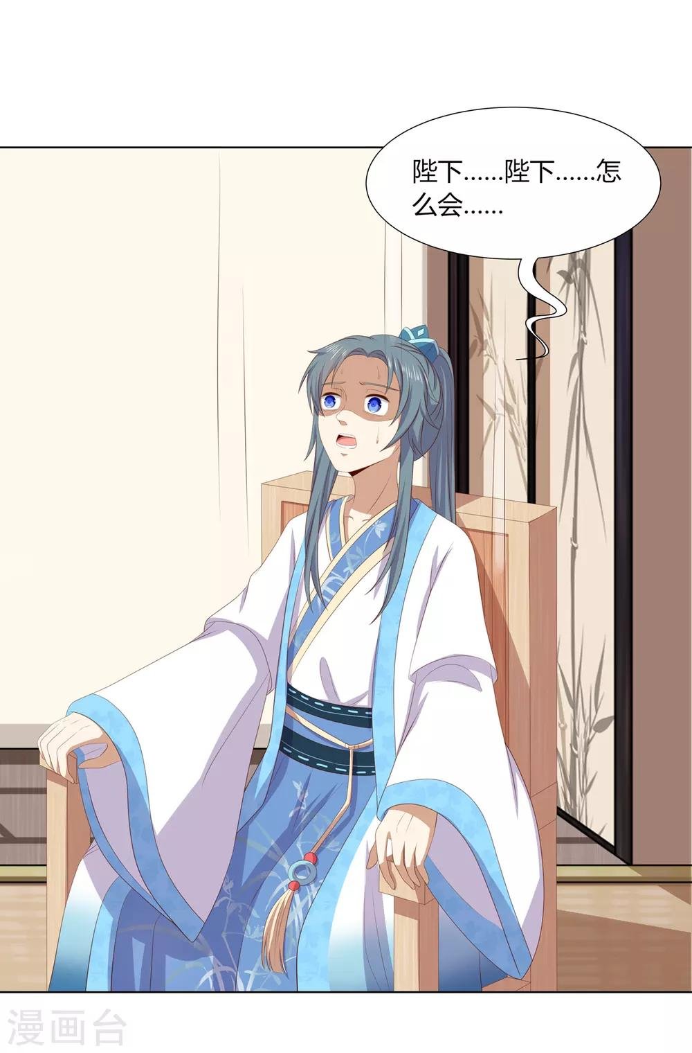 第2季77话 孤注一掷