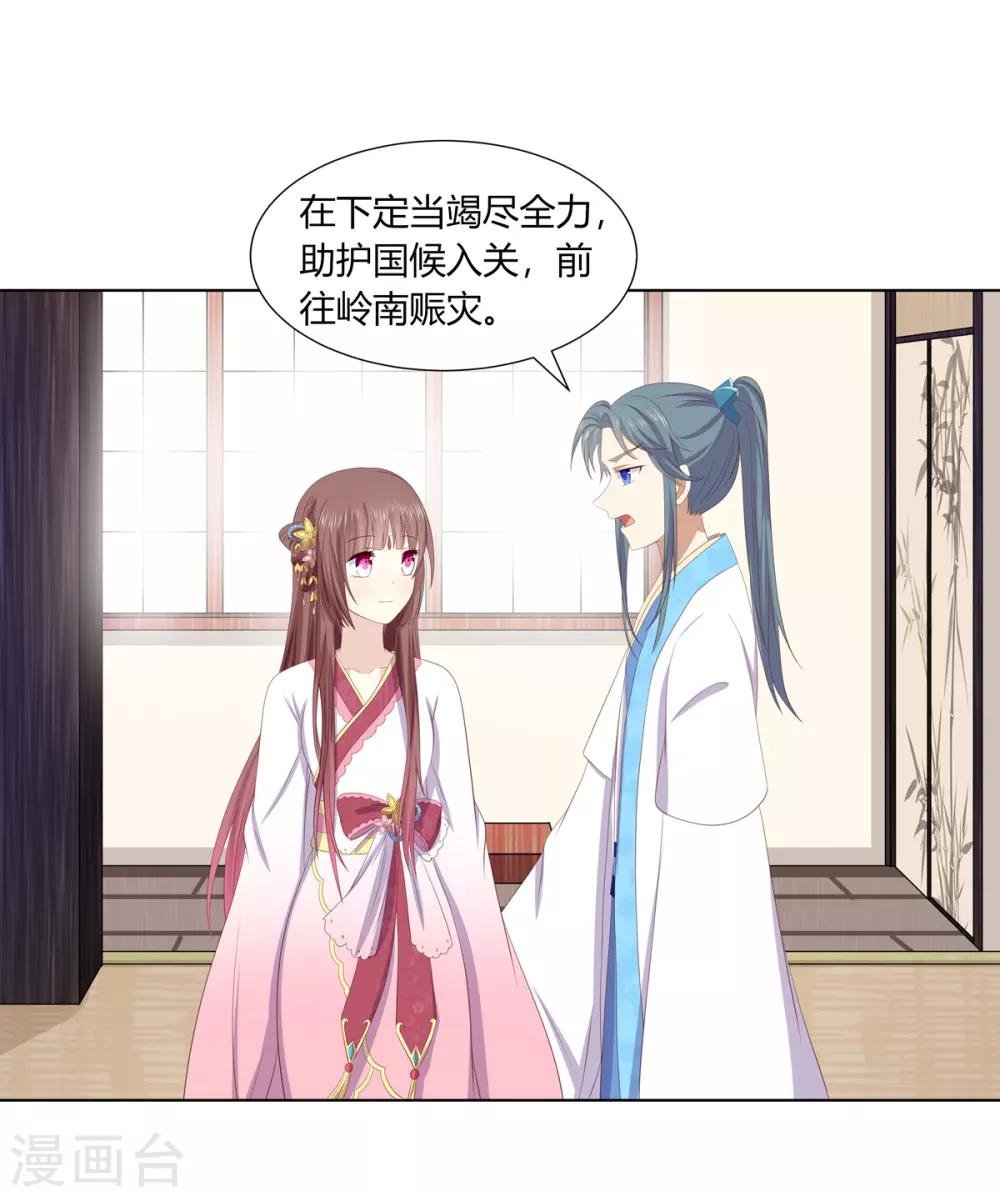 第2季77话 孤注一掷