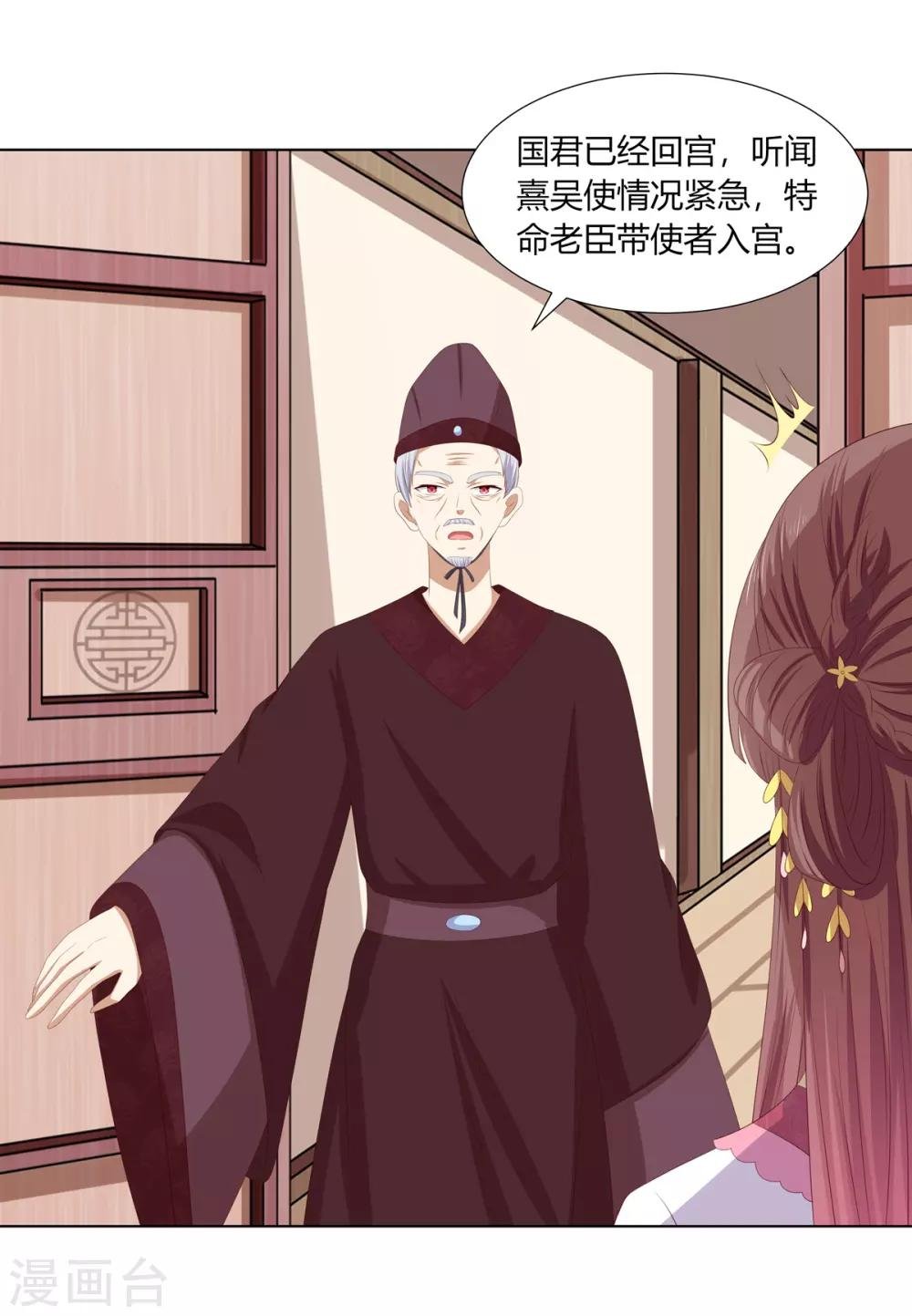 第2季77话 孤注一掷