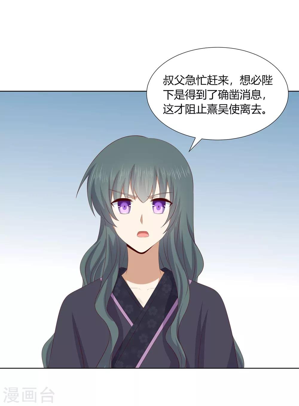 第2季77话 孤注一掷