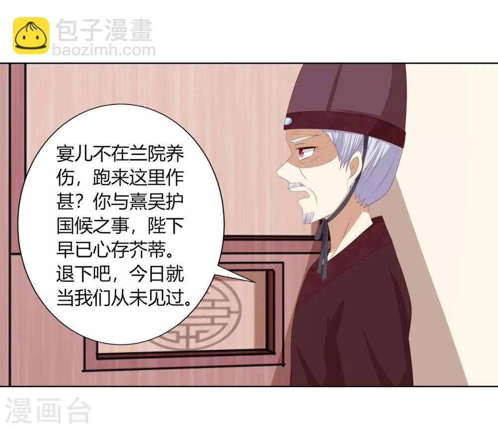 第2季77话 孤注一掷