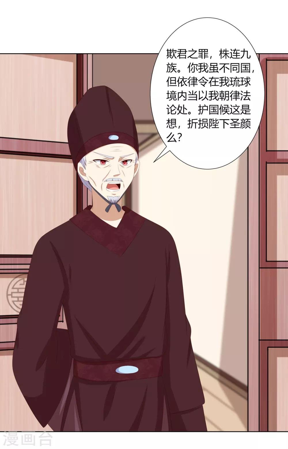 第2季77话 孤注一掷