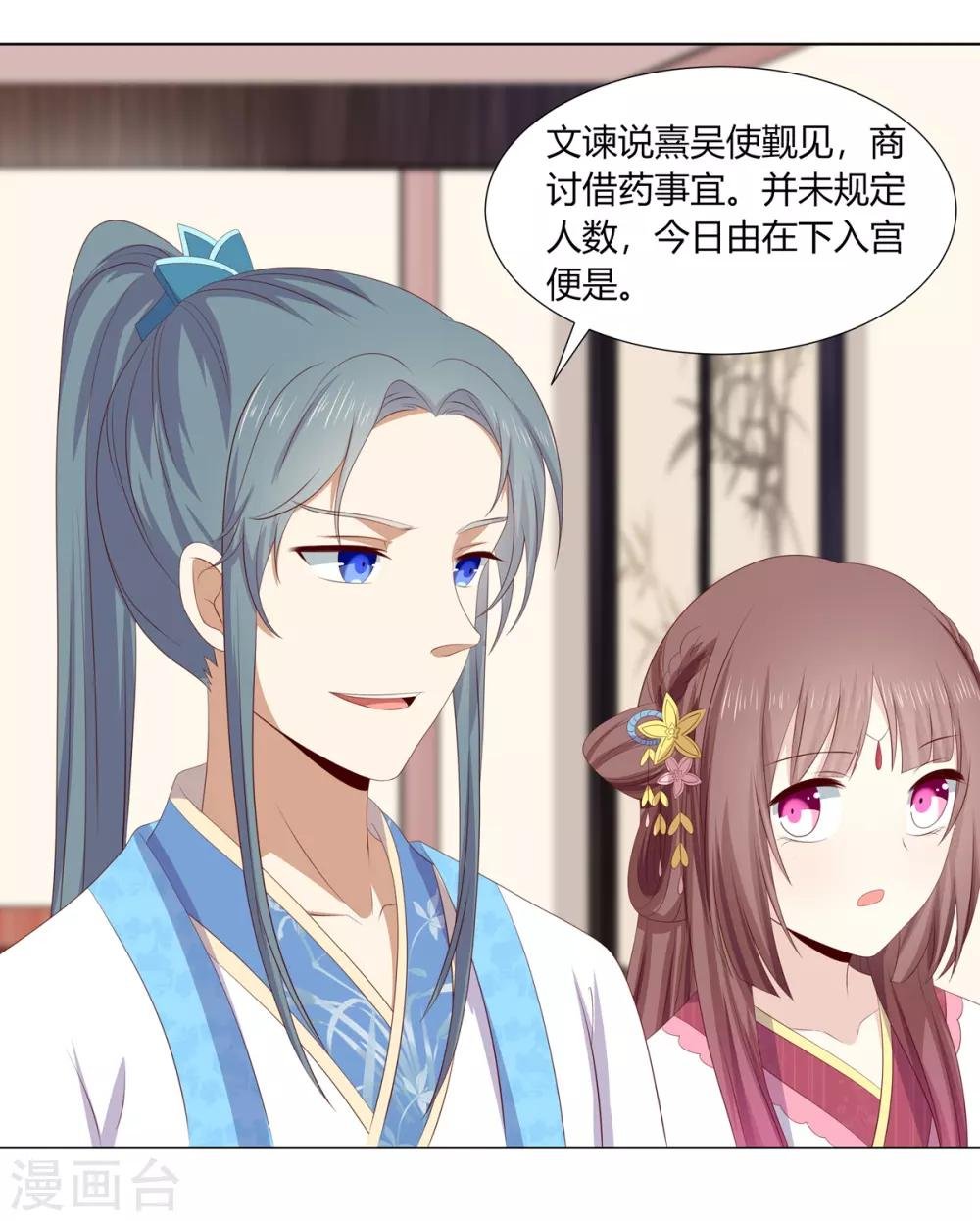 第2季77话 孤注一掷