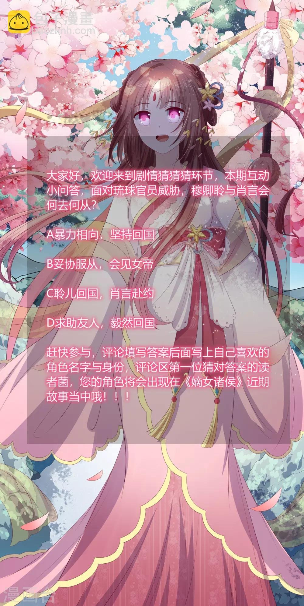 第2季77话 孤注一掷
