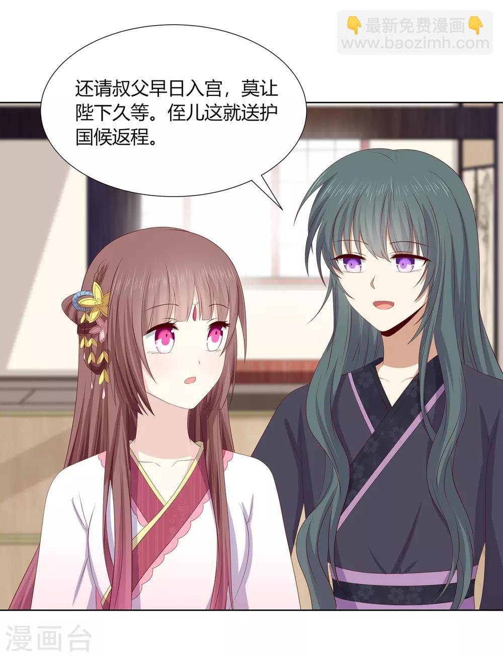 第2季78话 身败名裂