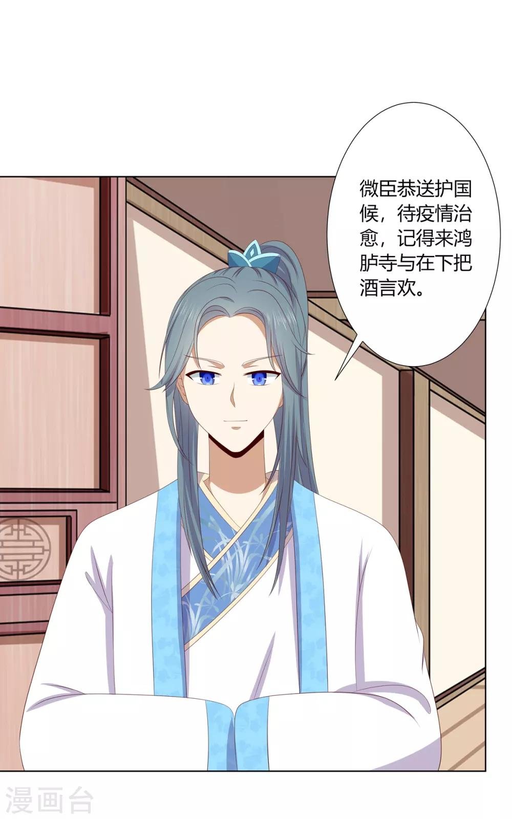 第2季78话 身败名裂