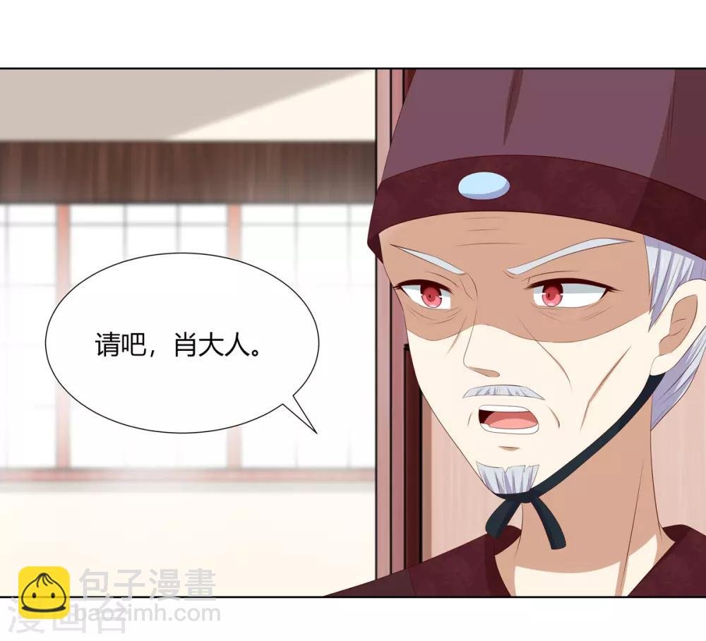 第2季78话 身败名裂