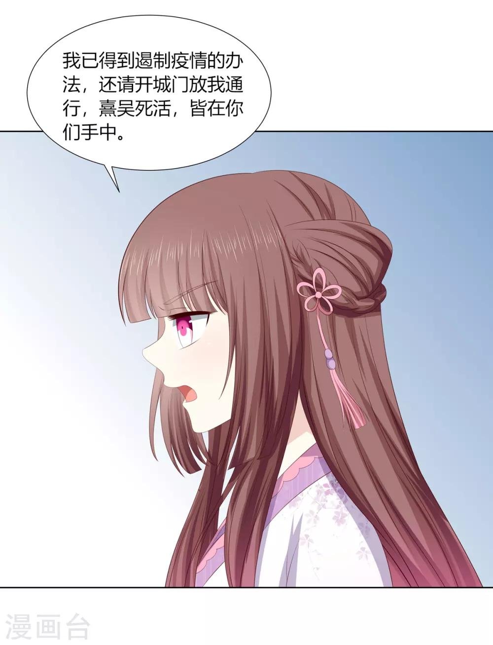 第2季78话 身败名裂