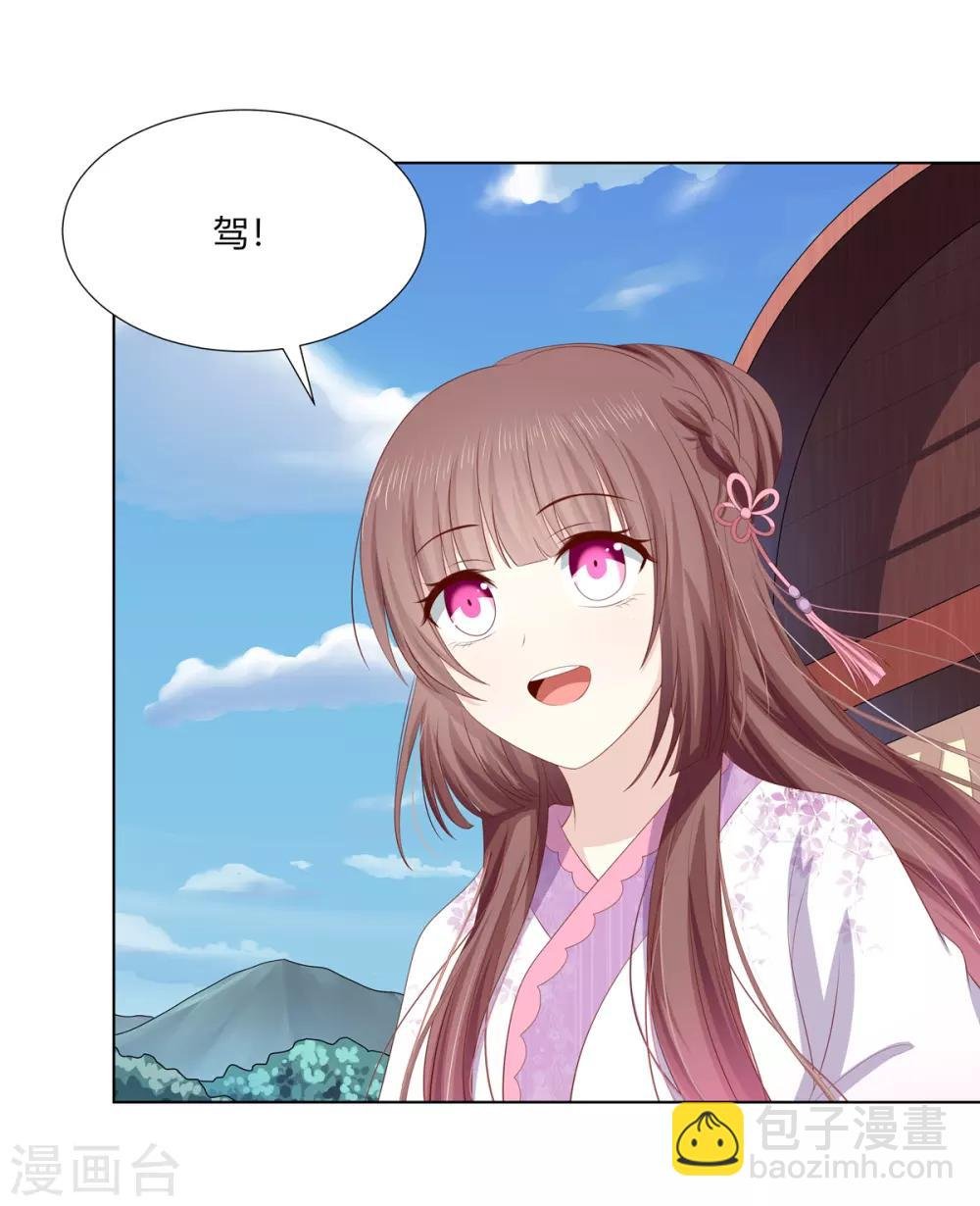 第2季78话 身败名裂