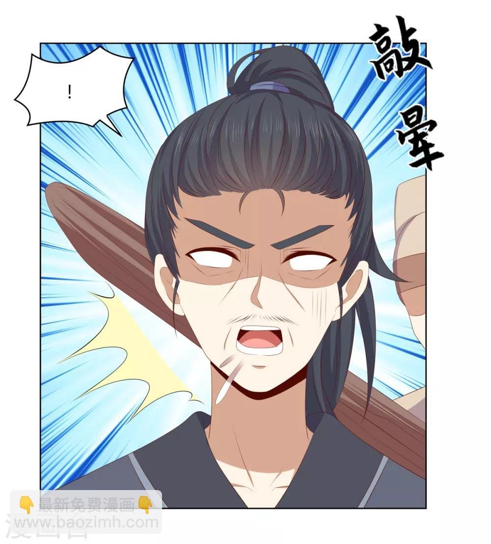 第2季78话 身败名裂