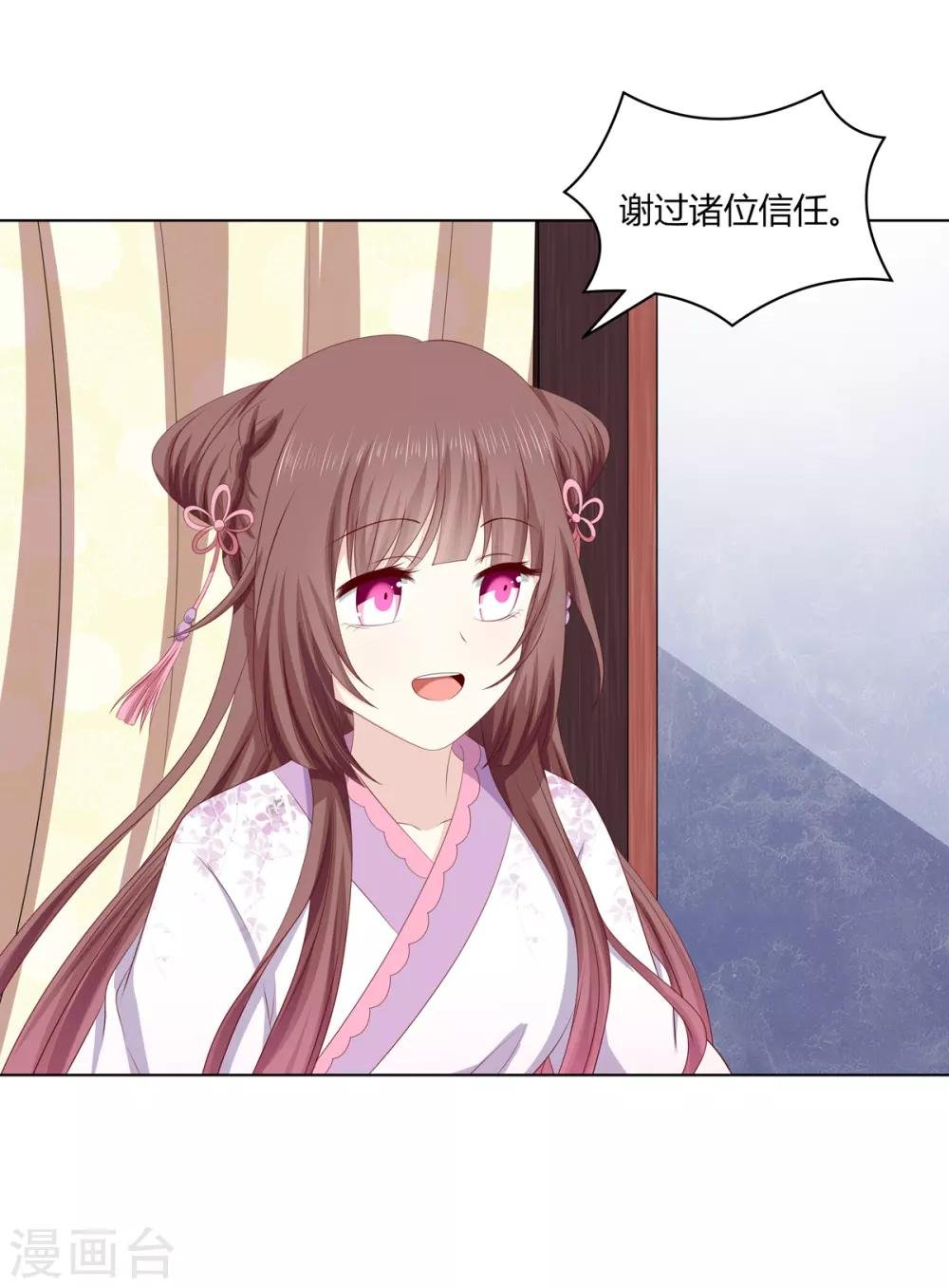 第2季78话 身败名裂