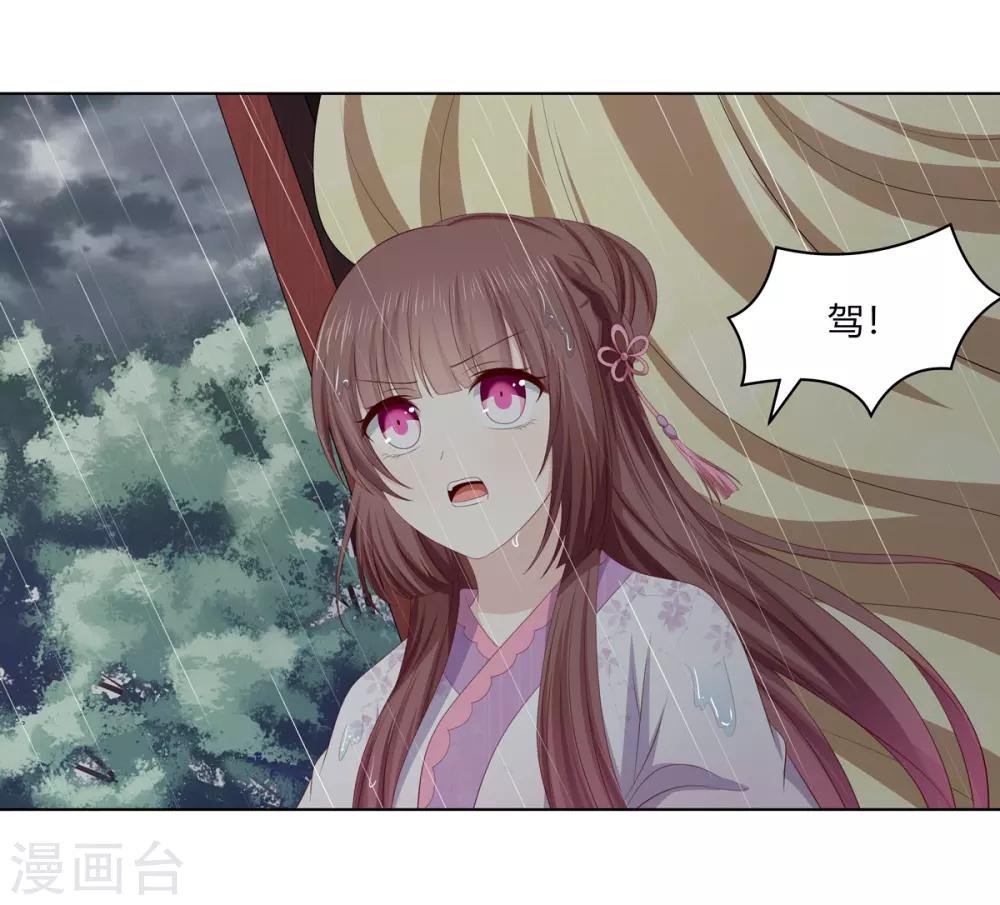 第2季79话 山雨欲来