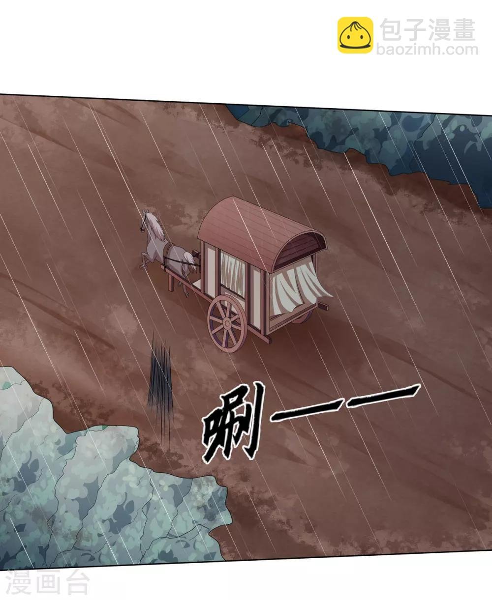 第2季79话 山雨欲来