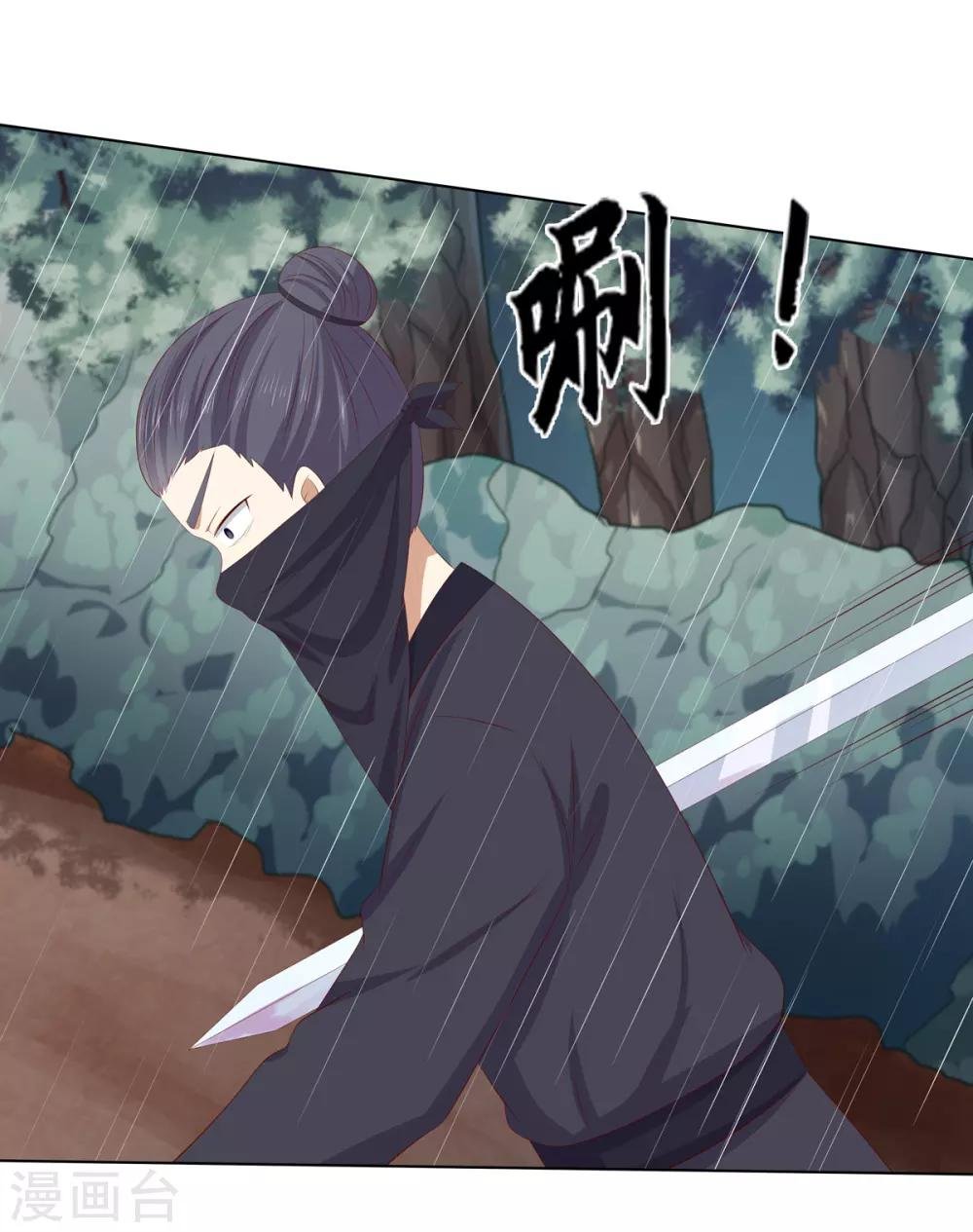 第2季79话 山雨欲来