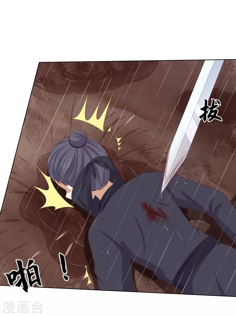 第2季79话 山雨欲来
