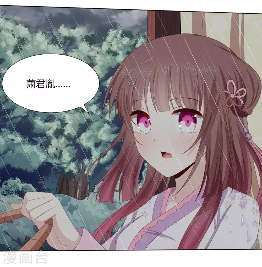 第2季79话 山雨欲来