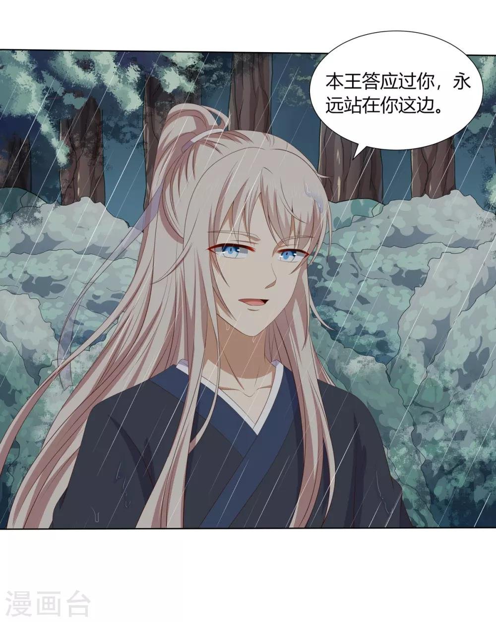 第2季79话 山雨欲来