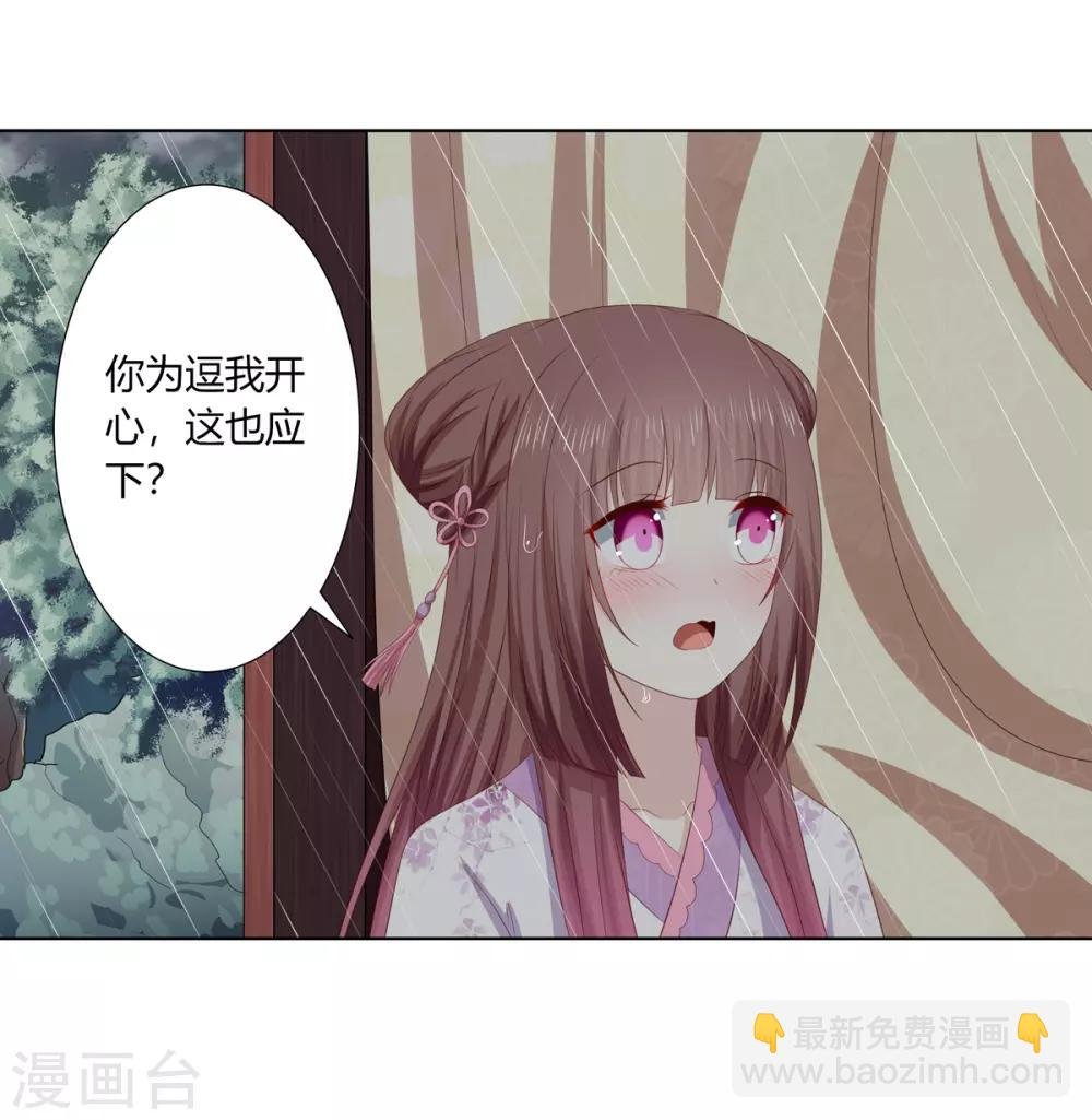 第2季79话 山雨欲来