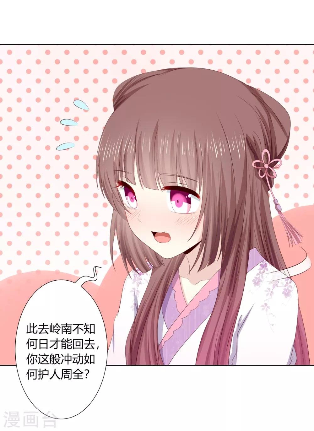 第2季79话 山雨欲来