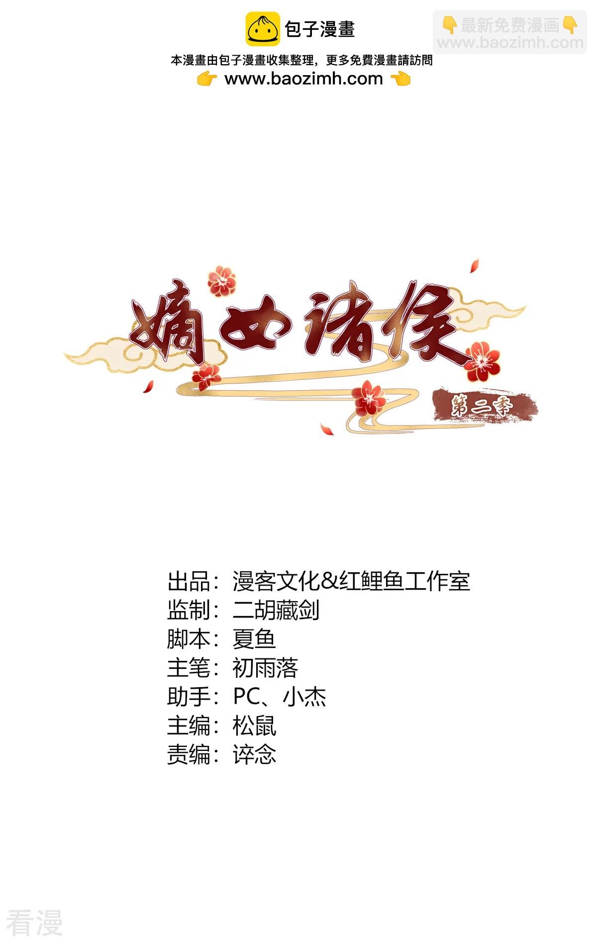 第2季80话 机缘巧合