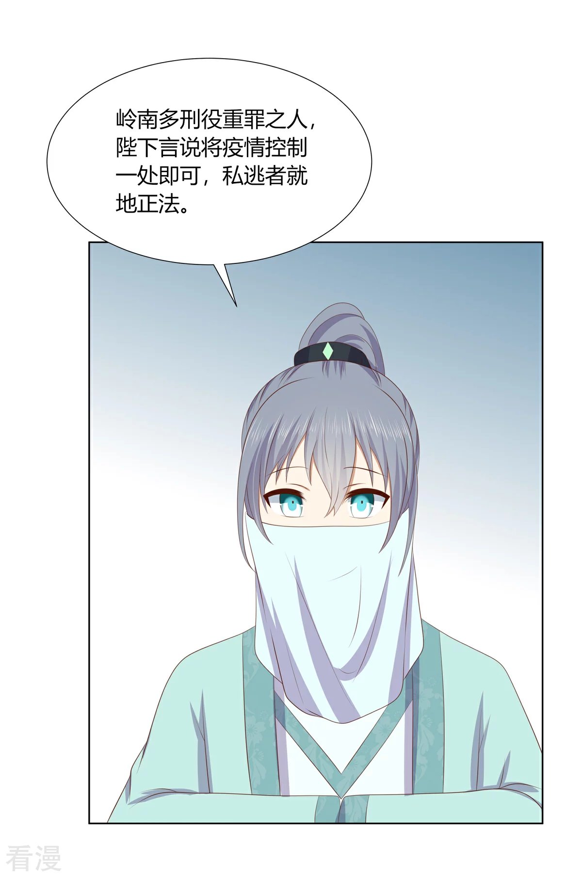第2季80话 机缘巧合