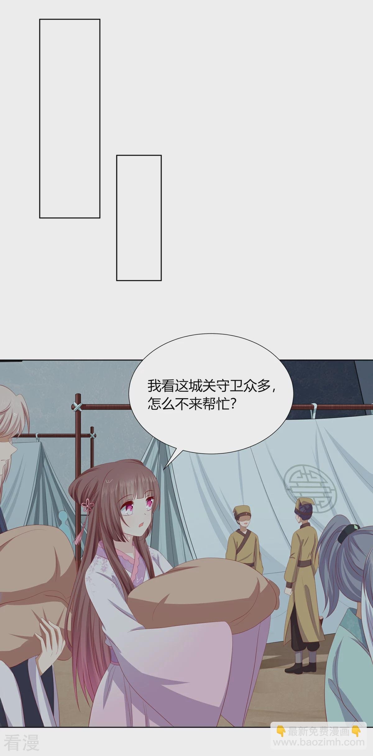 第2季80话 机缘巧合