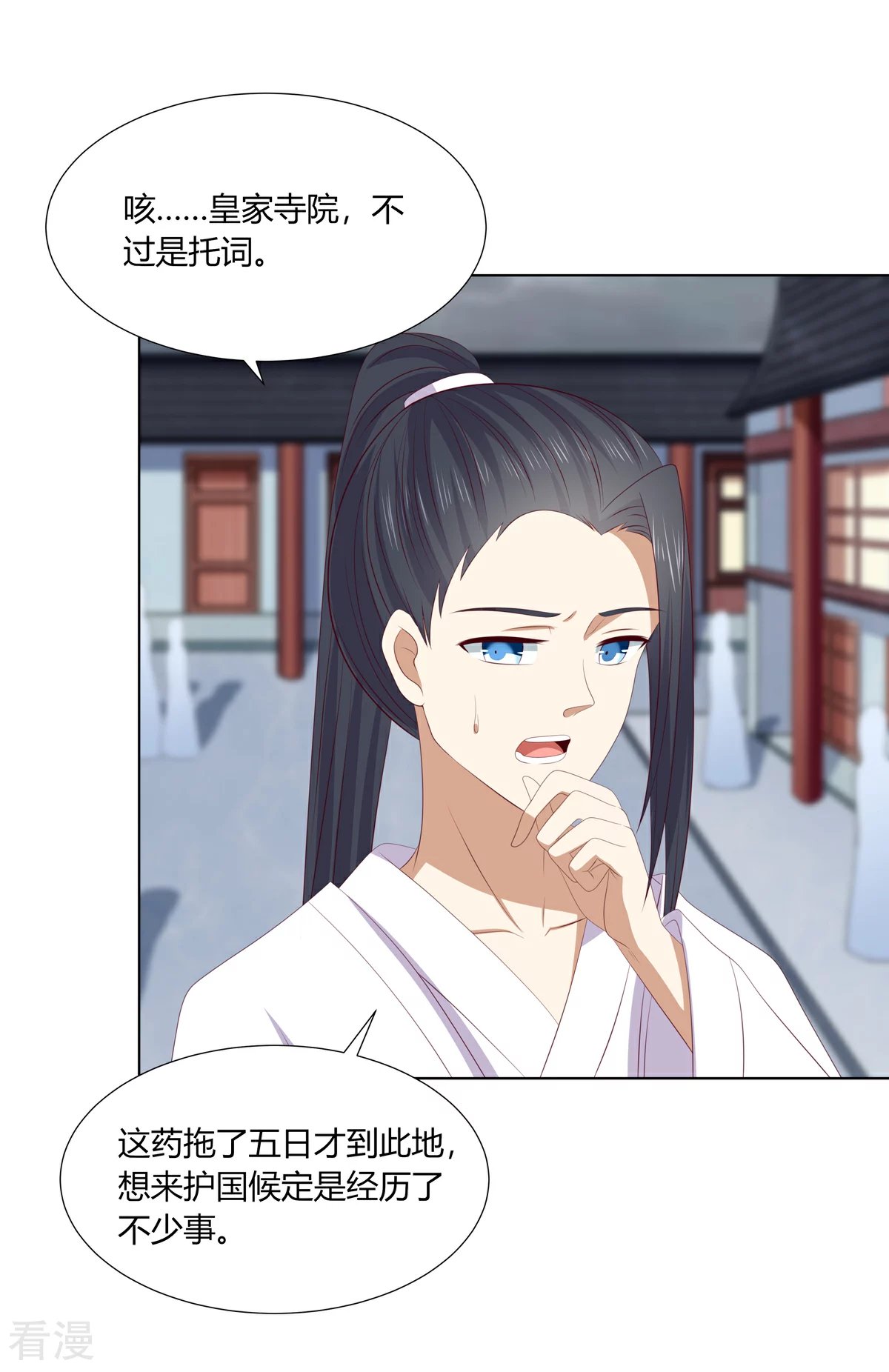 第2季80话 机缘巧合