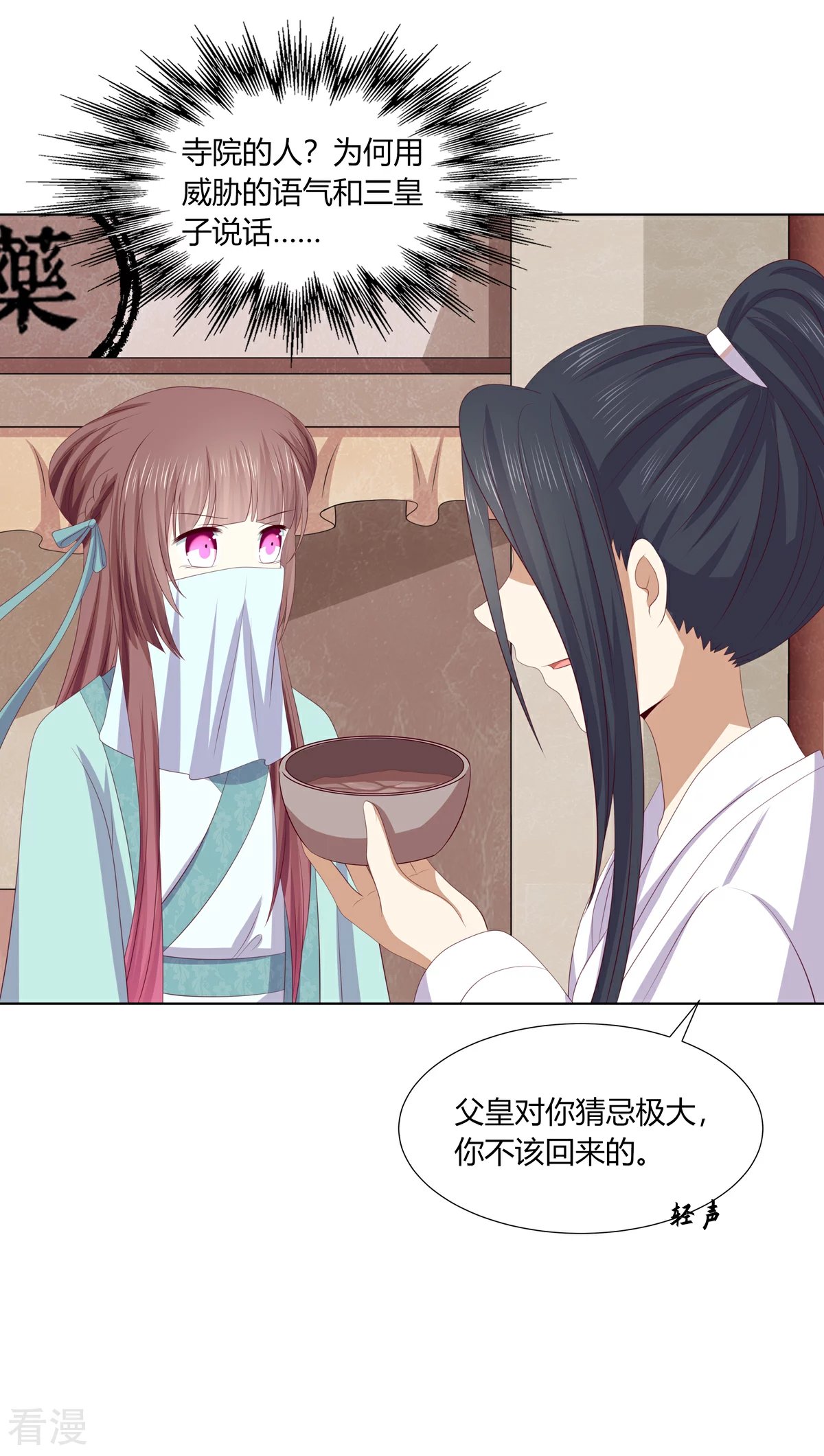 第2季80话 机缘巧合
