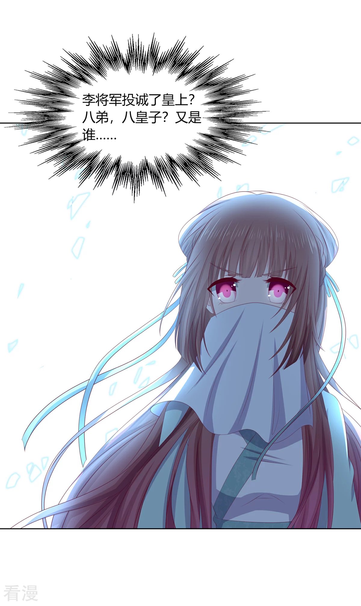 第2季81话 重返熹吴