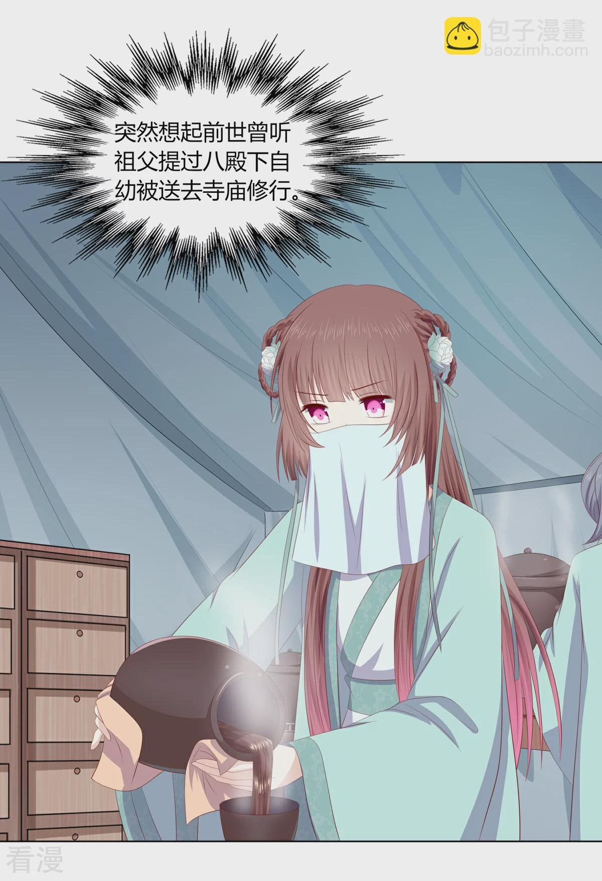 第2季81话 重返熹吴