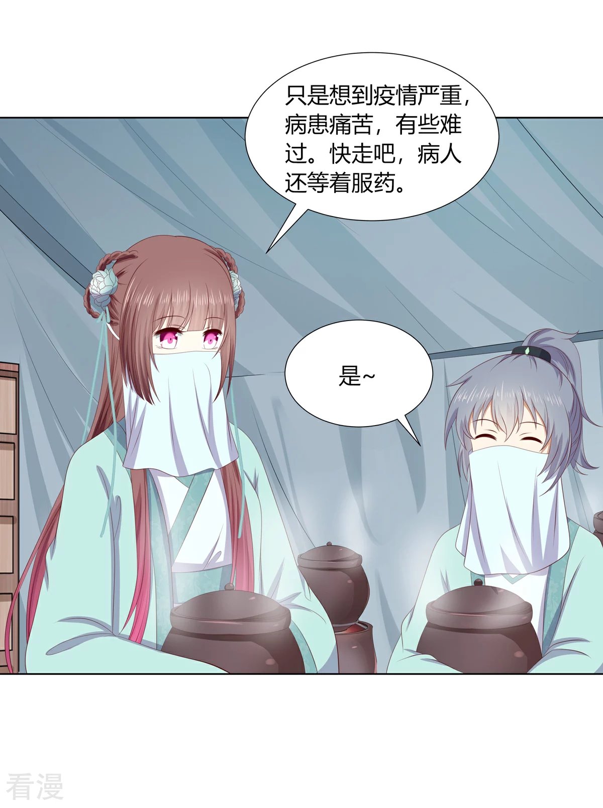 第2季81话 重返熹吴