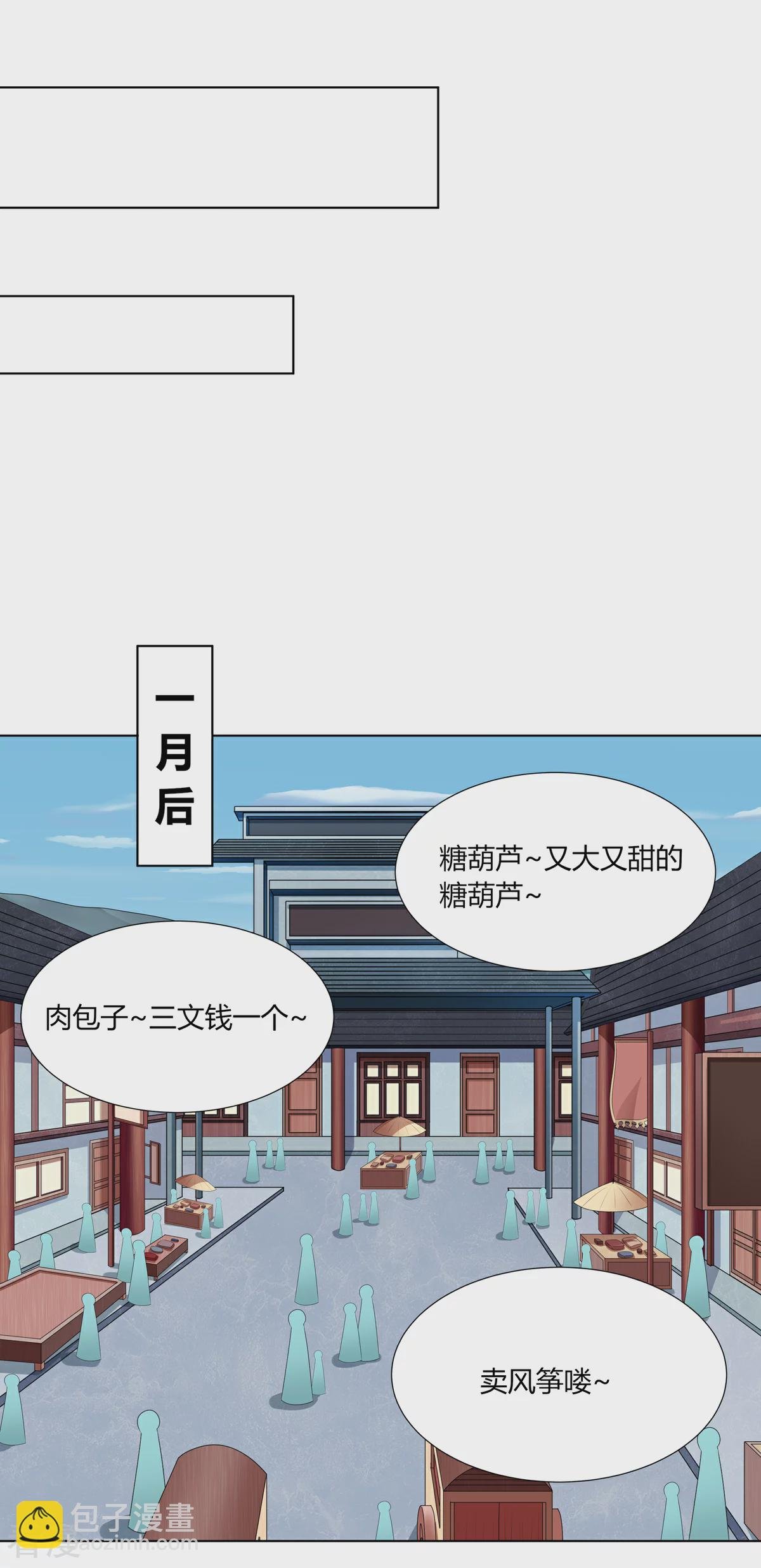 第2季81话 重返熹吴