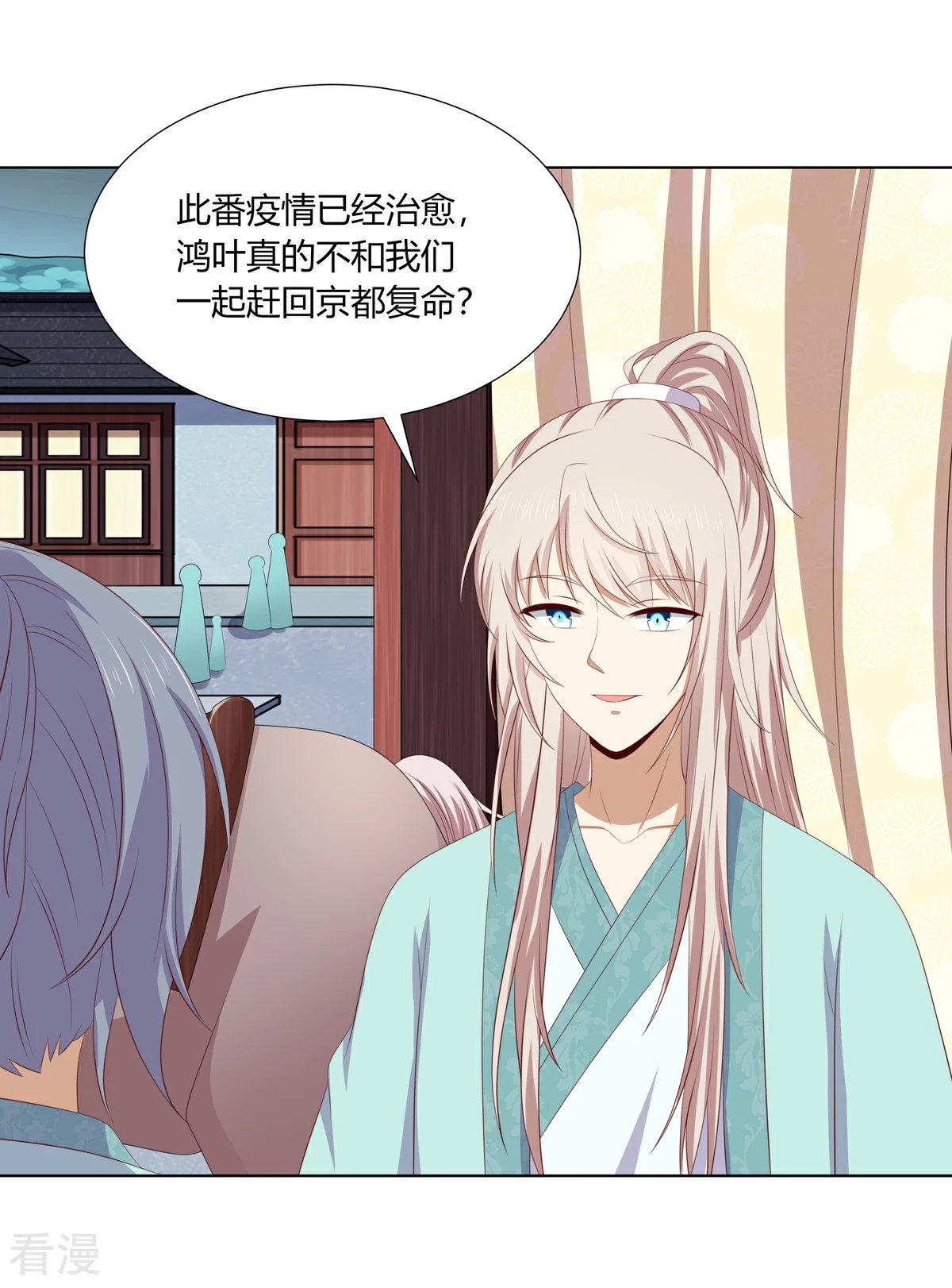 第2季81话 重返熹吴