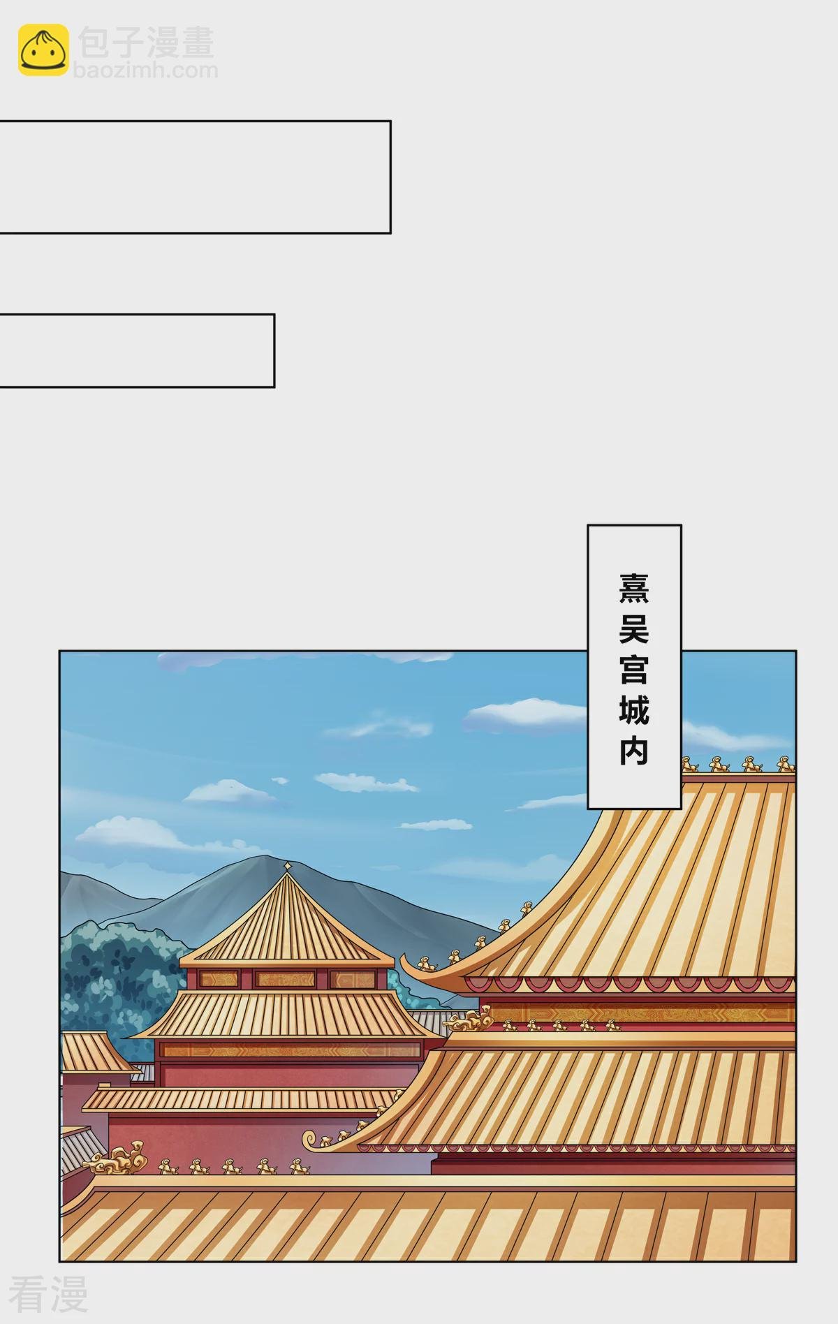 第2季81话 重返熹吴